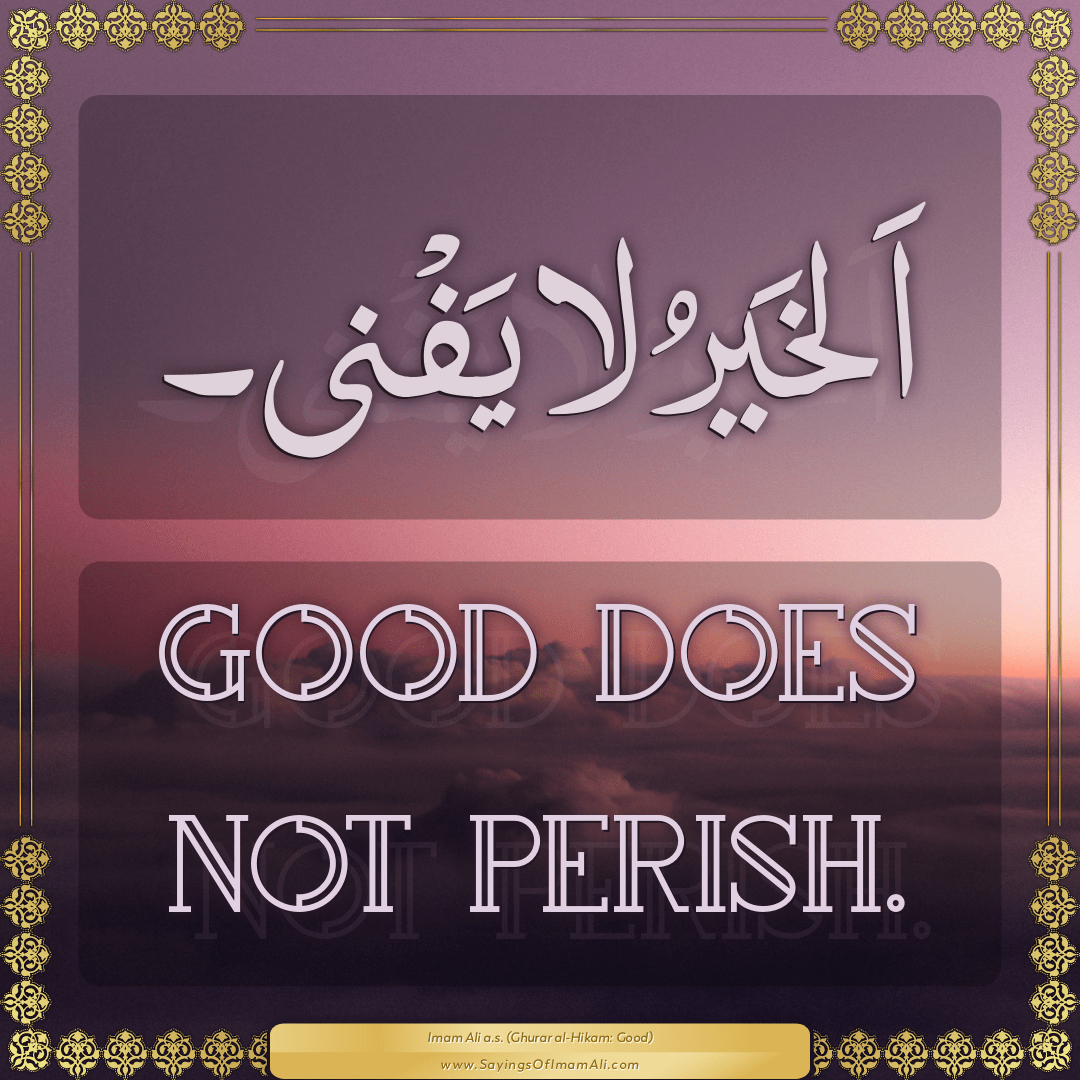 Good does not perish.